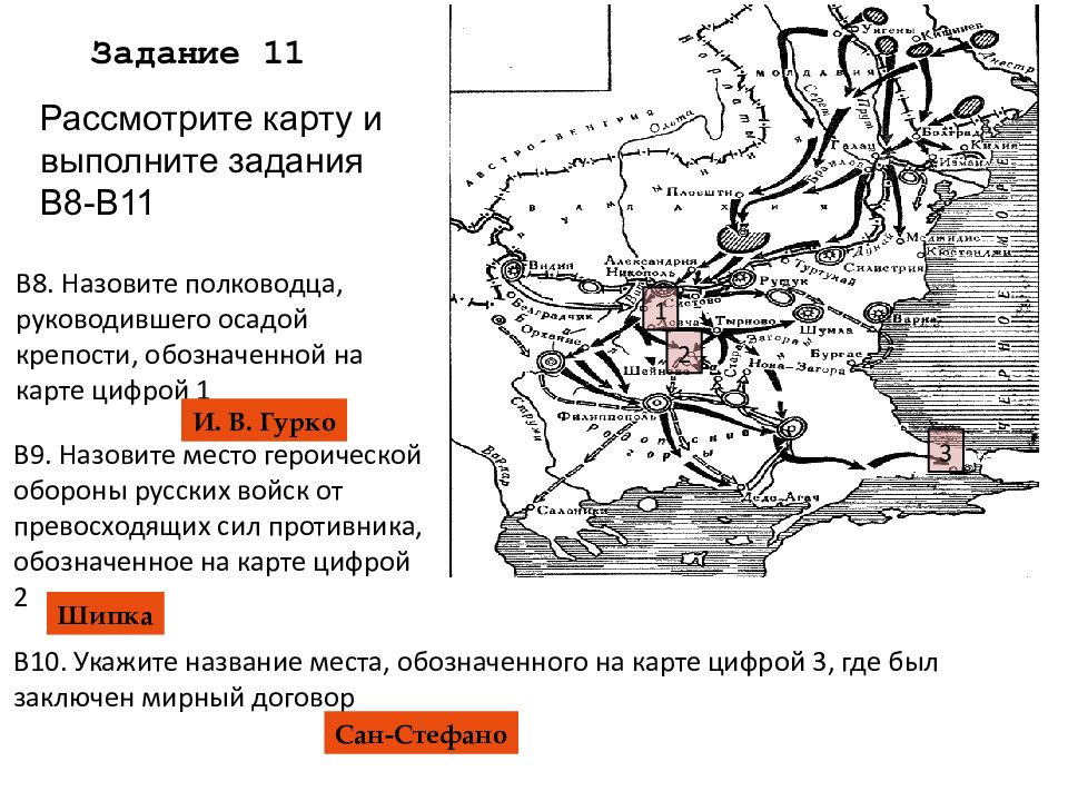 Город обозначенный на схеме цифрой 2 прославился героической обороной в годы великой отечественной