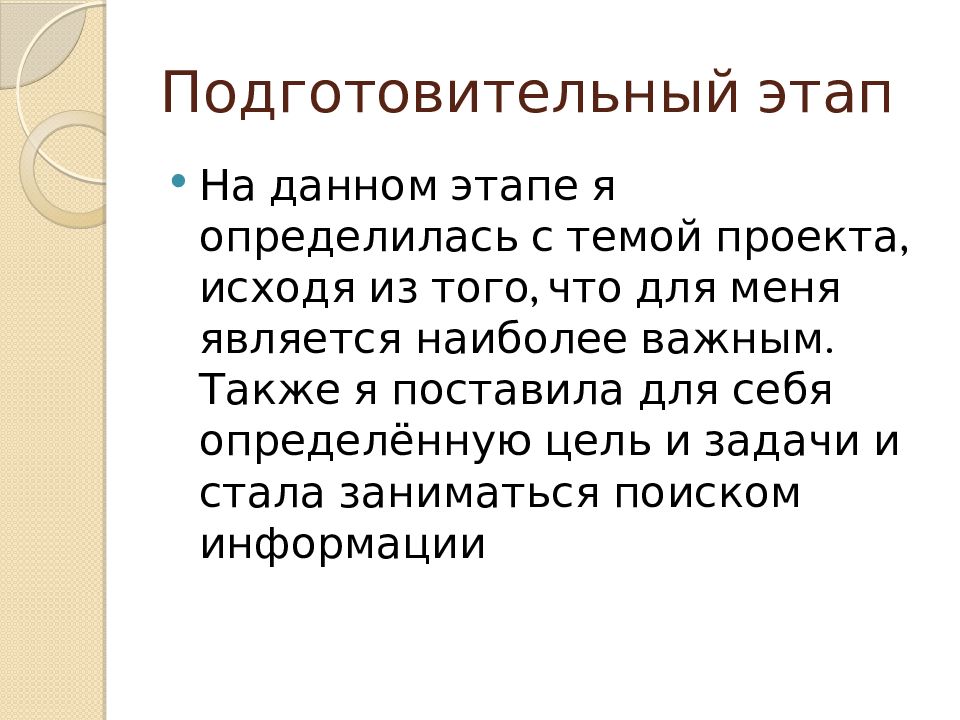 Реферат мои жизненные планы и профессиональная карьера