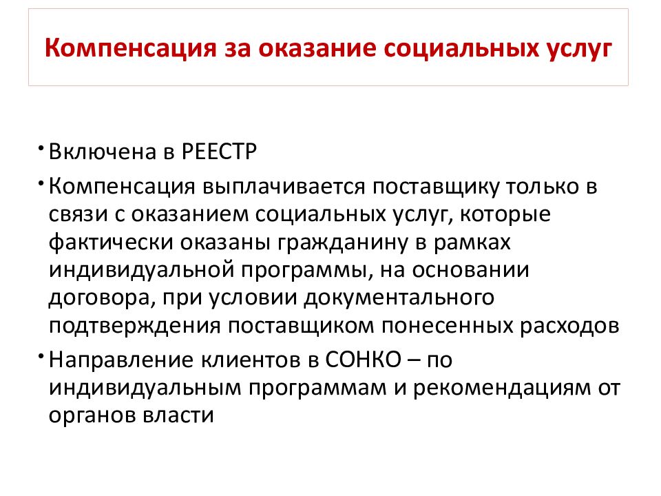 гибкая ценовая политика индивидуальный подход преимущества. политика предоставления услуг. политика предоставления услуг. оказание услуг политика. гибкая ценовая политика.