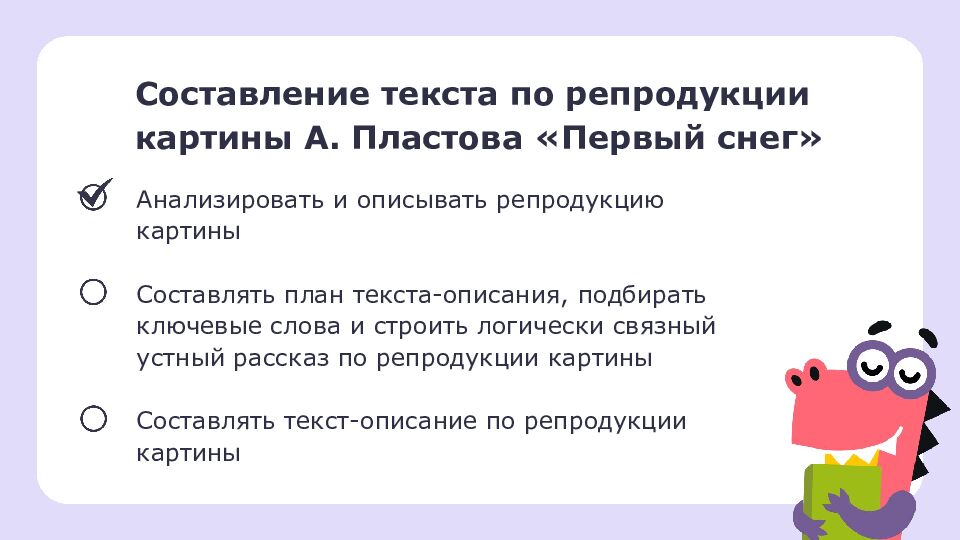 4 класс Резервный урок по разделу «Развитие речи»: работаем с текстами
