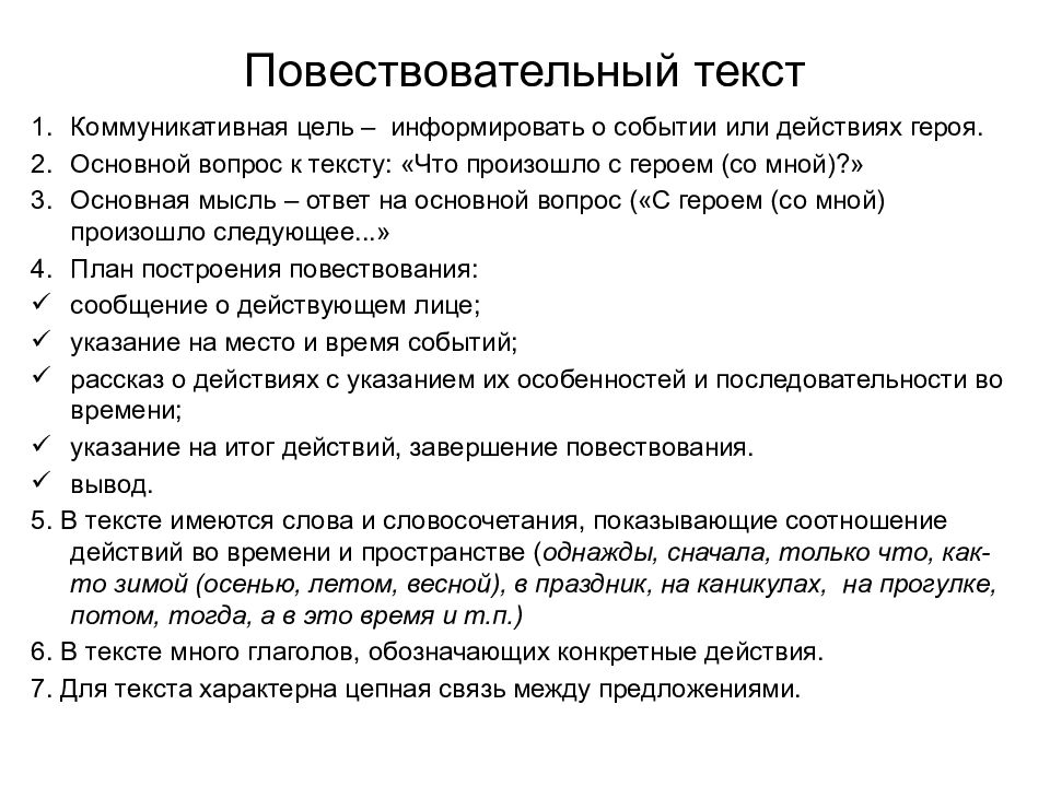 Пономарева текст устное собеседование. Итоговое собеседование повествование план. План повествования на устном собеседовании. Поле для заметок устное собеседование. Текст для устного собеседования.