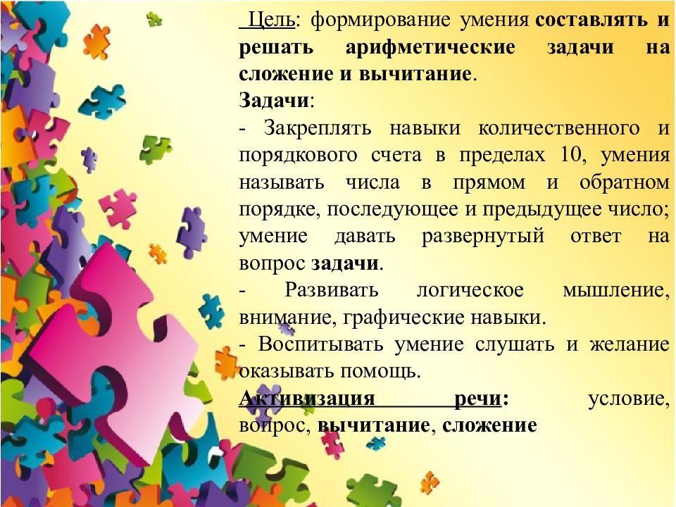 День группы цель. Цели и задачи по математике в подготовительной группе. Цели и задачи в подготовительной группе. Цели и задачи детей подготовительной группы. Образовательные задачи в подготовительной группе по математике.