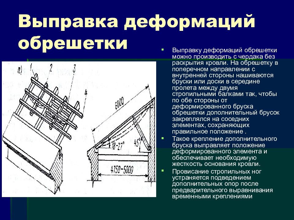 Перекрытия гражданских зданий презентация