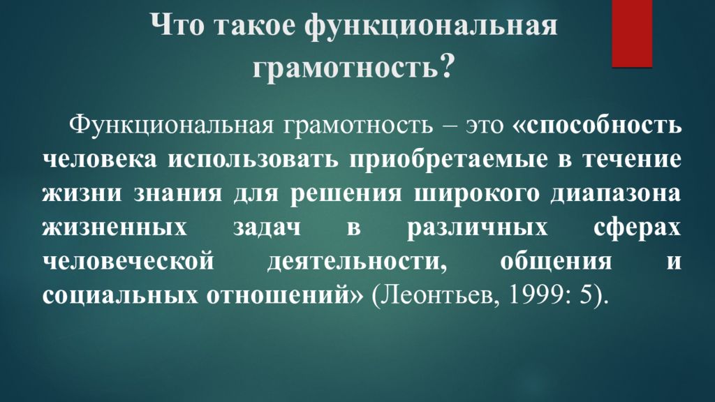 План мероприятий по формированию читательской грамотности