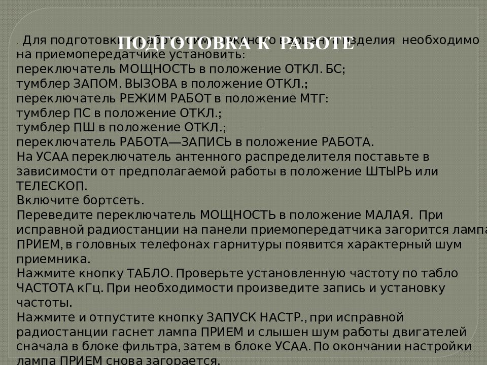 Распоряжение 171 р. Тенденции развития энергетики в России. Перспективы развития тепловой энергетики. Тенденции развития ТЭС В России. Цель науки.