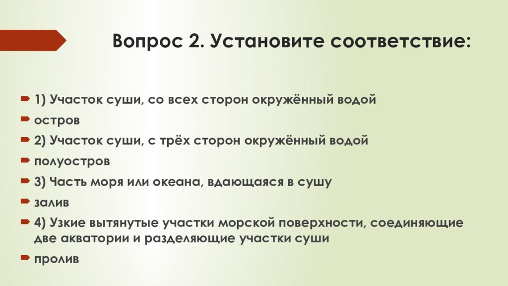 Азия в мире 7 класс презентация полярная звезда