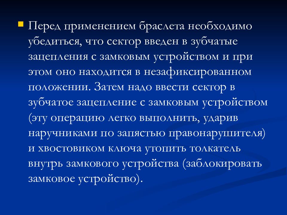 Активная оборона. Применение средств активной обороны. Классификация средств активной обороны. Средства активной обороны презентация. Назовите специальные средства активной обороны.