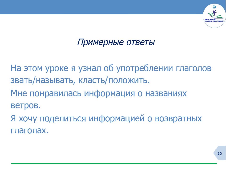 Русский язык и литература. 6 класс Учитель Асетова Гульшат Ракимбековна Центр
