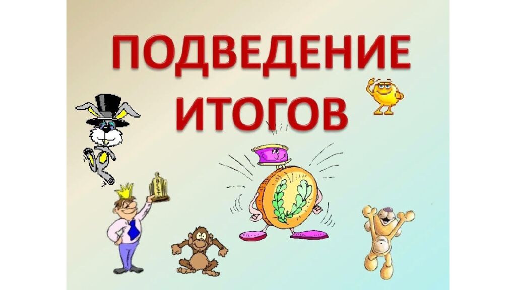 МЕМ-БИТВА: Эпичное сражение»