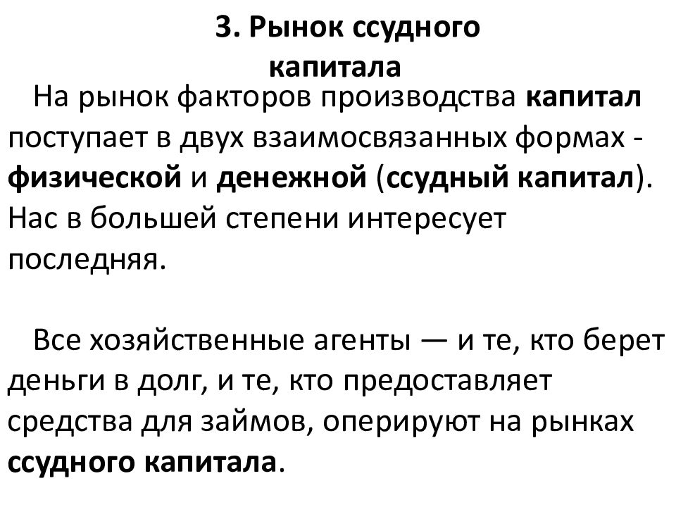Поступивший капитал. Формула расчёта коэффициента поступления собственного капитала. Коэффициент выбытия собственного капитала формула. Коэффициент поступления заемного капитала. Коэффициент поступления движения собственного капитала.