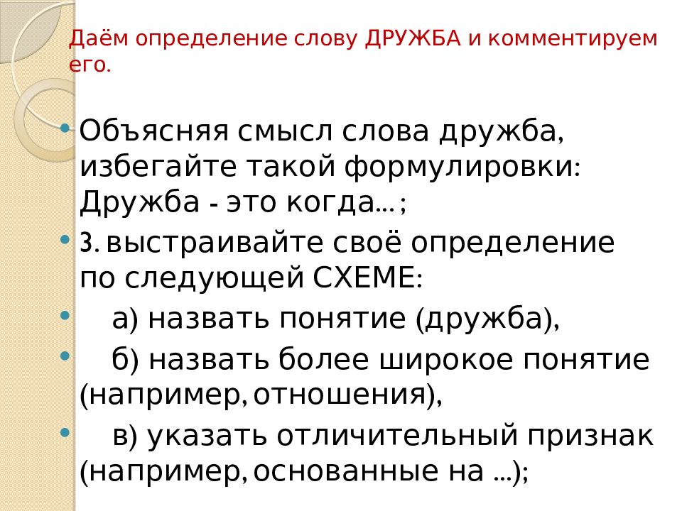 Предложения слова дружба. Отношение человека и государства. Основы взаимодействия человека и государства. Взаимоотношения государства и личности. Выводные протоки малых слюнных желез открываются.