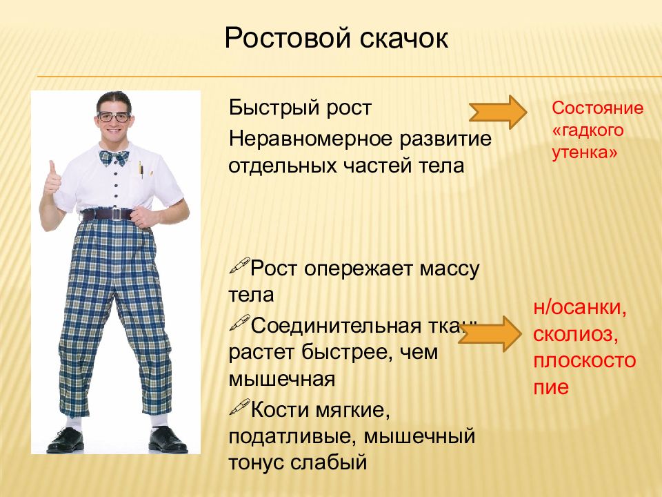 Скачков рост