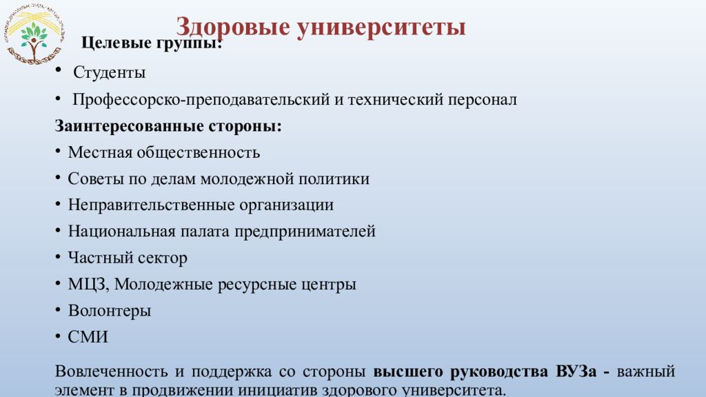 РГП на ПХВ «Национальный центр общественного здравоохранения» Министерство