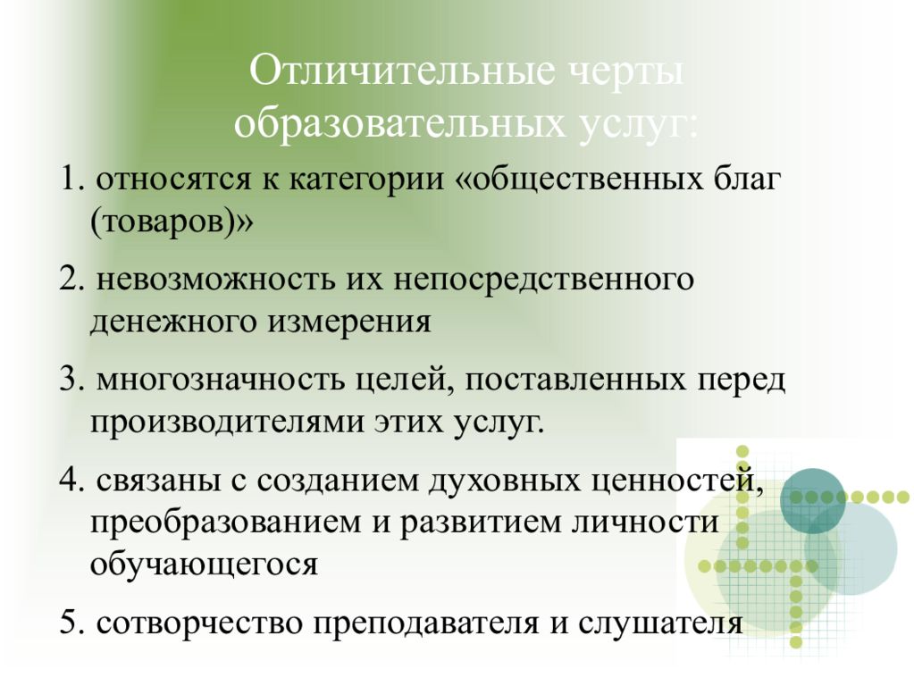 Главная отличительная особенность учебного проекта