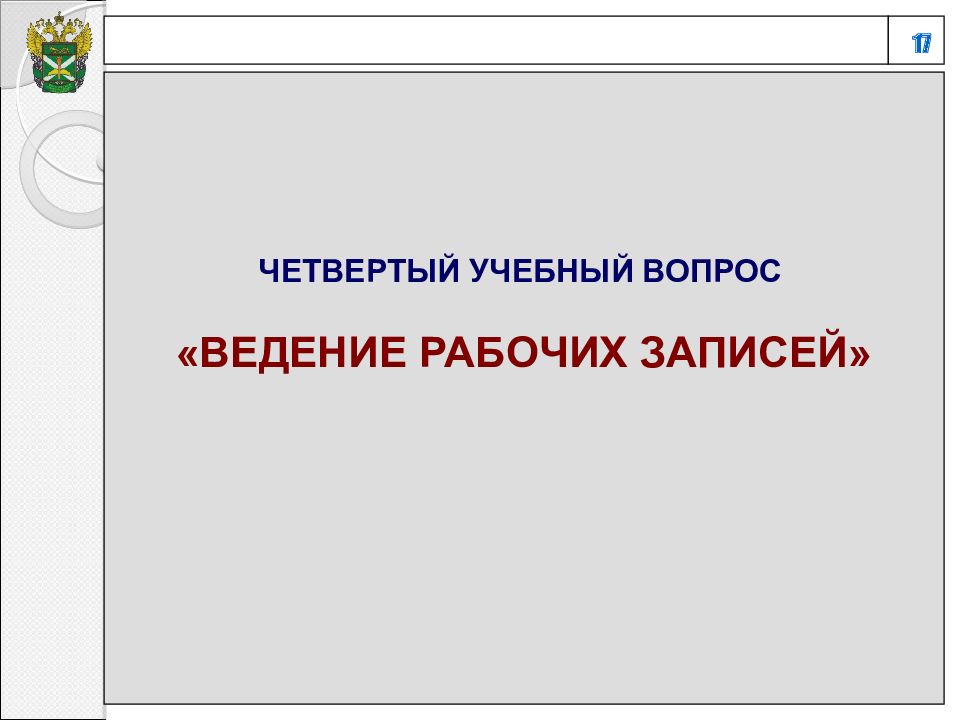 Работа с научной литературой презентация