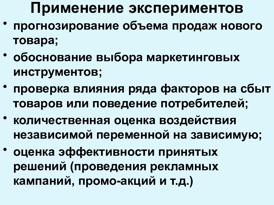 Характеристики исследовательского проекта. Особенности экспериментального прогнозирования. Метод эксперимента в прогнозировании. Эксперимент область применения. Ограничения использования эксперимента.