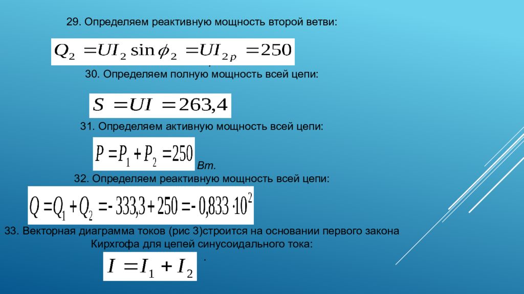 Общий случай расчета цепи смешанного соединения элементов