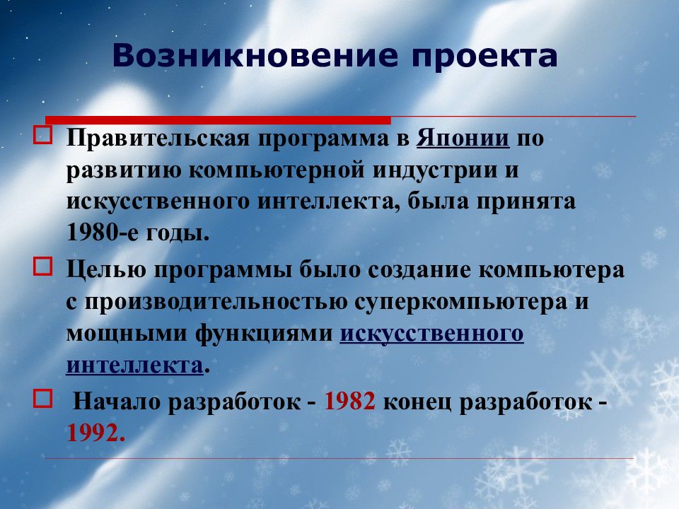 история методов проектов. история возникновения метода проектов. происхождение проектов. появление твайки в пятом поколении. история возникновения метода проектов.