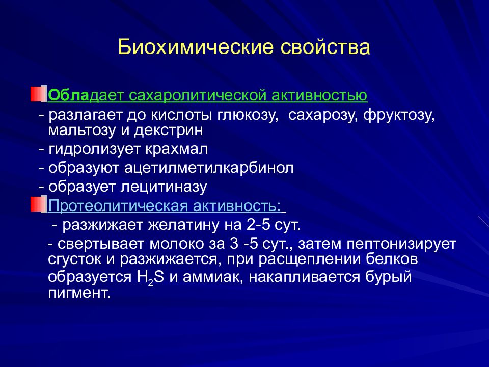 Свойства микобактерий. Биохимические свойства возбудителя туберкулеза. Биохимические свойства туберкулеза микробиология. Биохимия микобактерий туберкулеза. Биохимическая активность туберкулеза.