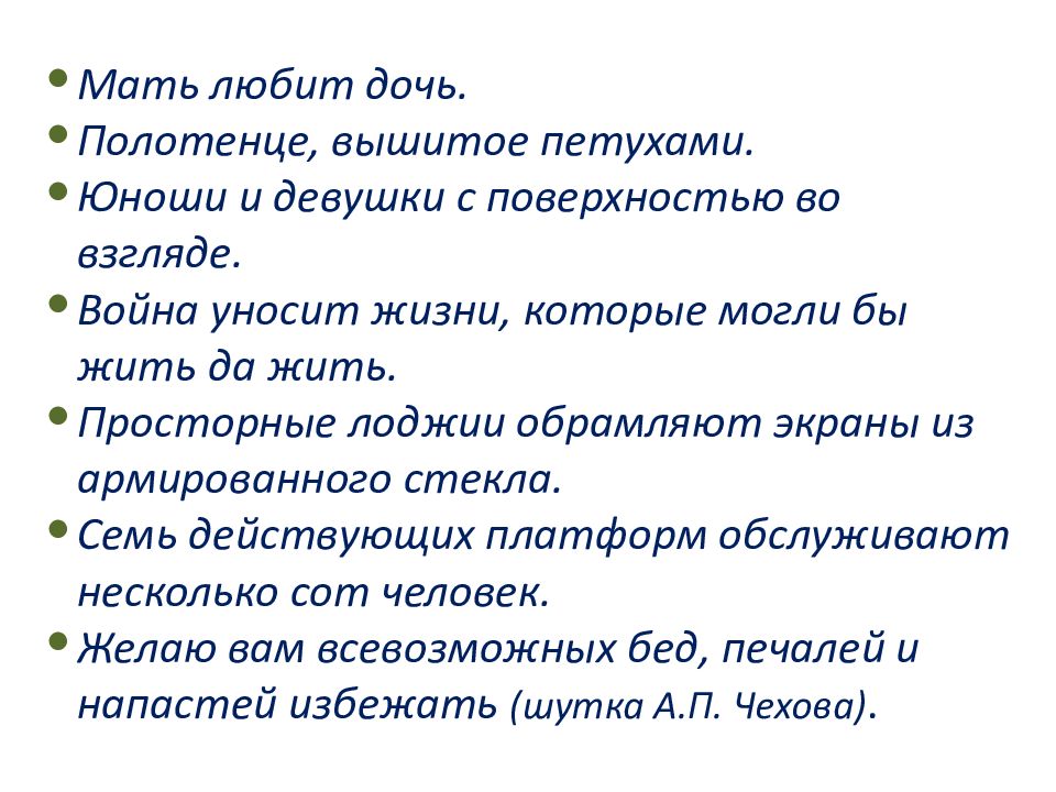 Культура речи и эффективность общения презентация