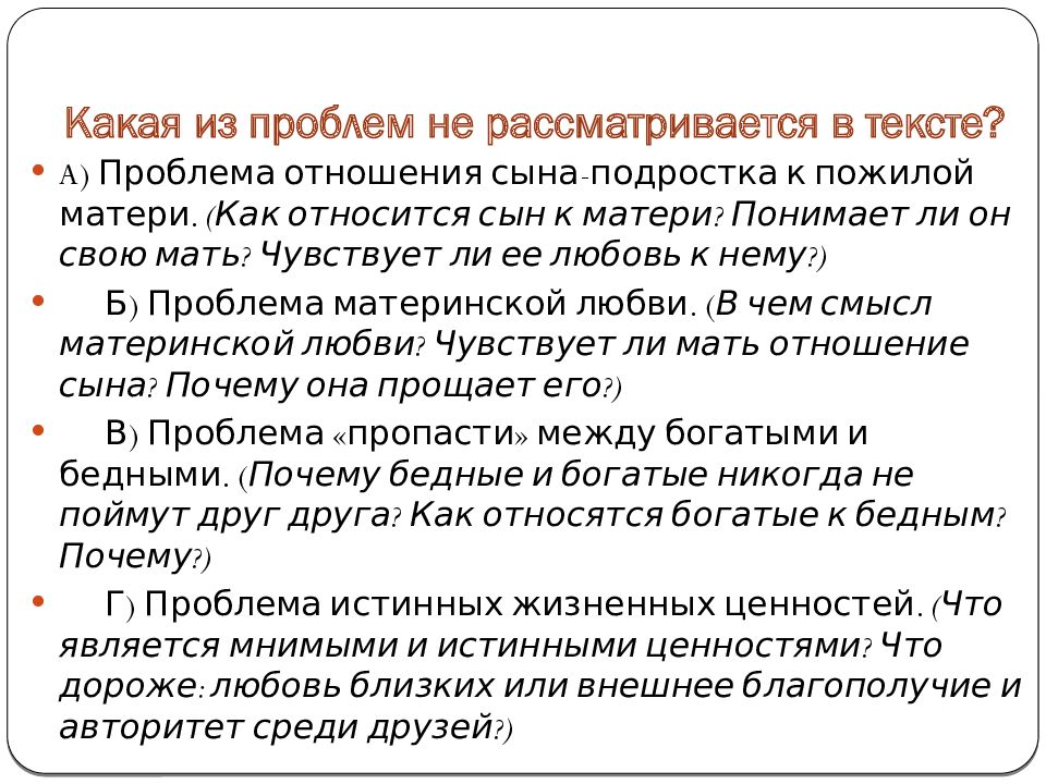 Как проявляется материнская любовь сочинение по тексту. Родительская любовь сочинение. Материнская любовь сочинение.