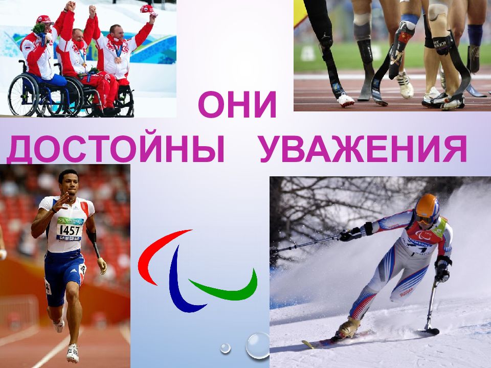 Цели достойные уважения. Достойно уважения. Люди достойные уважения. Достойно уважения картинка. Такое реально достойно уважения.