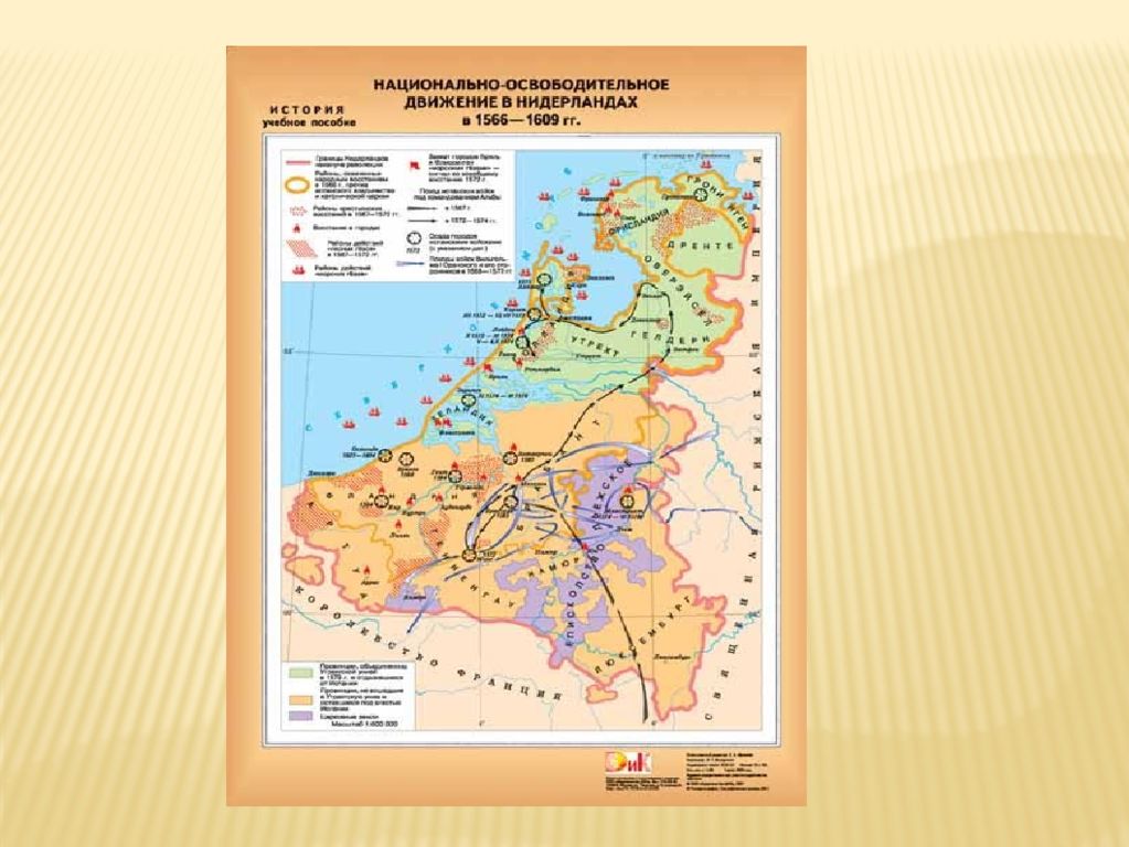 Власть габсбургов в нидерландах. Нидерландская революция 1566-1609.