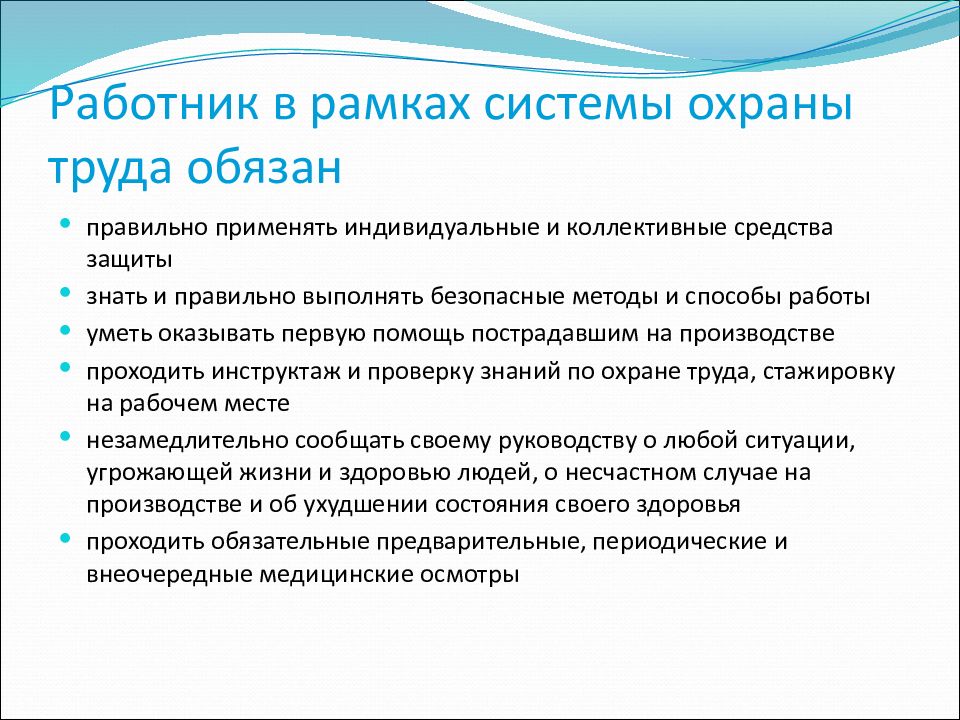 Правильная посадка ученика за партой. Обязана как правильно. Обязана как правильно. Обязана как правильно. Как в документе написать исполняющий обязанности.