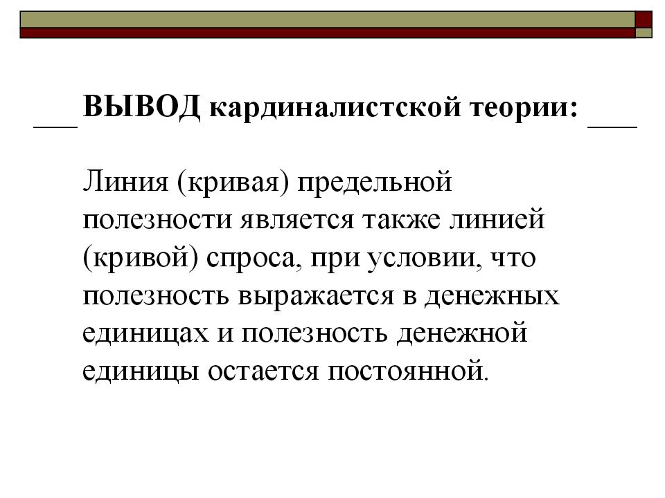 Потребитель в рыночной экономике. Теория поведения потребителя в рыночной экономике. Теория рыночное хозяйство потребитель. Поведение потребителя в рыночной экономике вывод. Поведение потребителя в рыночной экономике доклад.