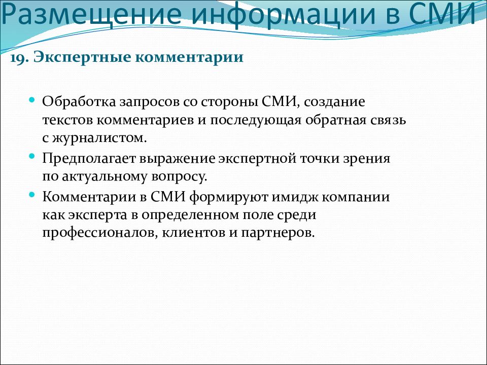 Документальное подтверждение публичной презентации общественности и профессиональному сообществу