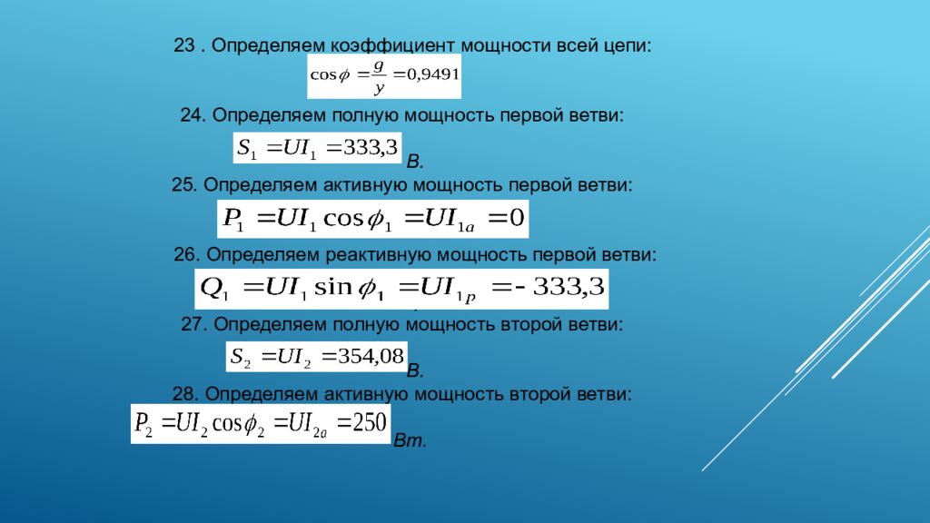 Общий случай расчета цепи смешанного соединения элементов