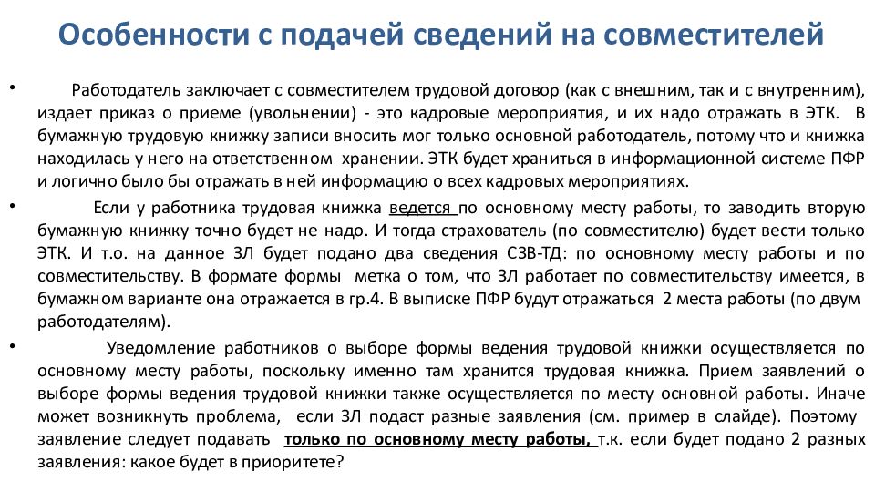 Входит совместительство в общий трудовой стаж. Корпоративная культура макдональдс. Корпоративная культура компании Макдональдса. Психологический портрет астрология. Культура компании обучение персонала карьерный рост макдональдс.