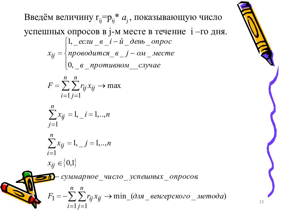 В течение 1 го