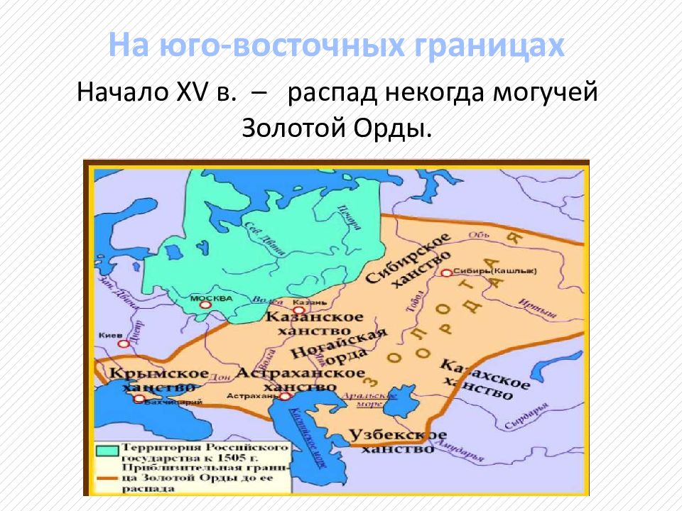 Распад золотой орды на ханства карта. Крымское ханство карта распада золотой орды. Карта золотой орды с ханствами. Карта золотой орды после распада.