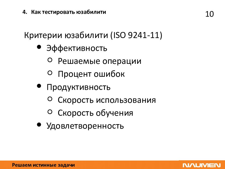 Производительность быстрота выполнения операций зависит