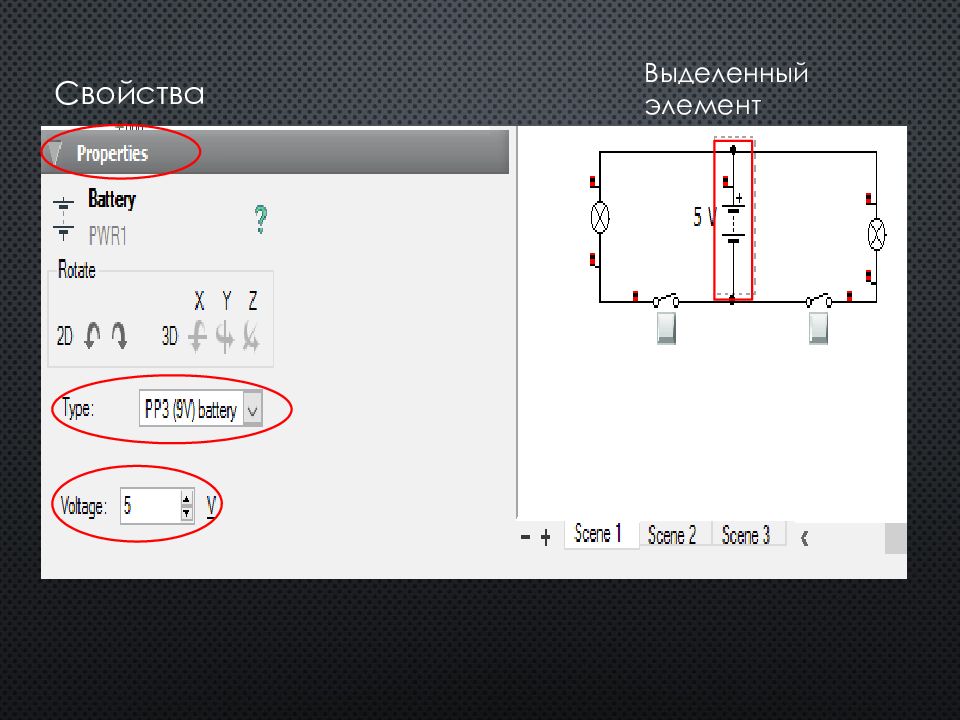 Программа для электроники крокодил. Crocodile 3d программа. О программе crocodile technology. Crocodile technology 609. Crocodile technology 3d симулятор электрических схем.