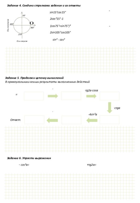 Фамилия Имя Класс Дата  Рабочий лист по
