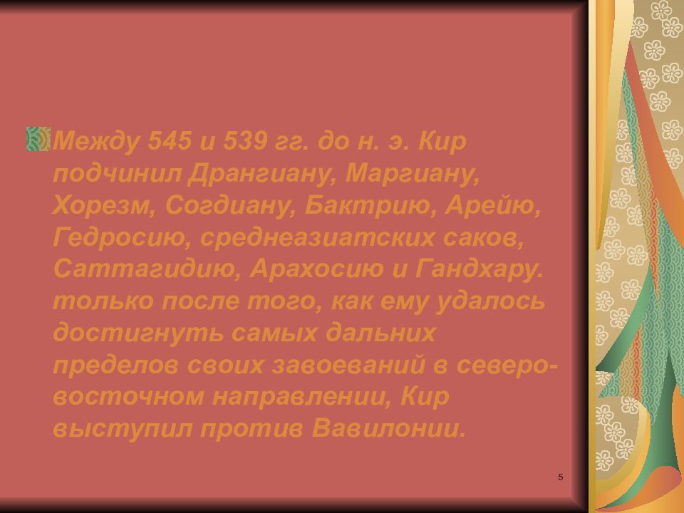 Римский статут. Римский статут презентация. Римский статут международного уголовного суда ратифицировали. Римский статут страны.