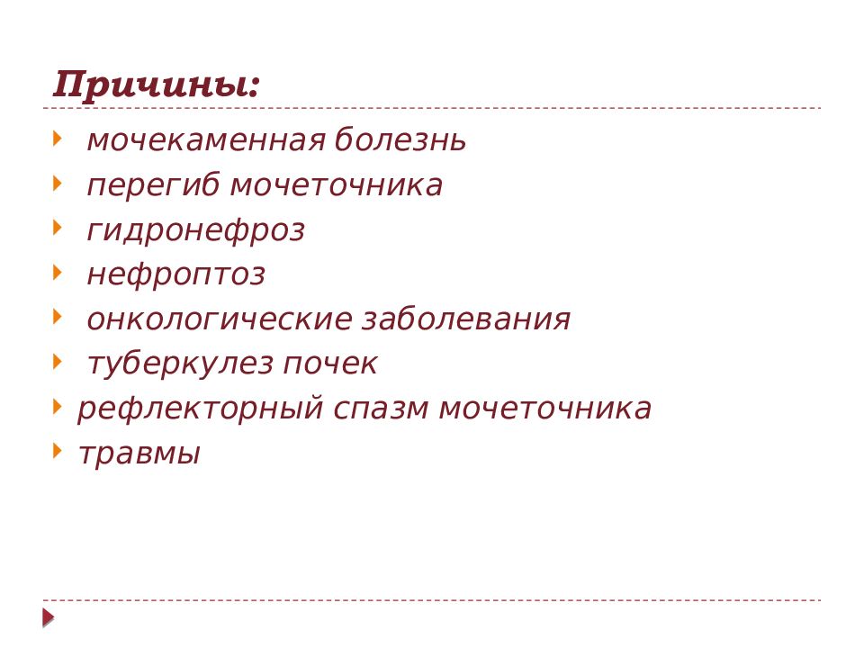 Карта вызова смп мочекаменная болезнь почечная колика