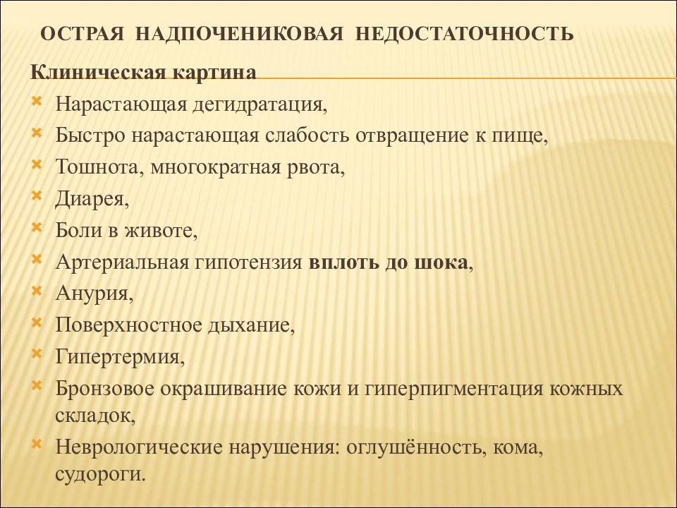 Почему тошнит от мяса. Многократная рвота. Отвращение к еде и тошнота. Отвращение к пище причины. Отвращение к еде и тошнота при каких.