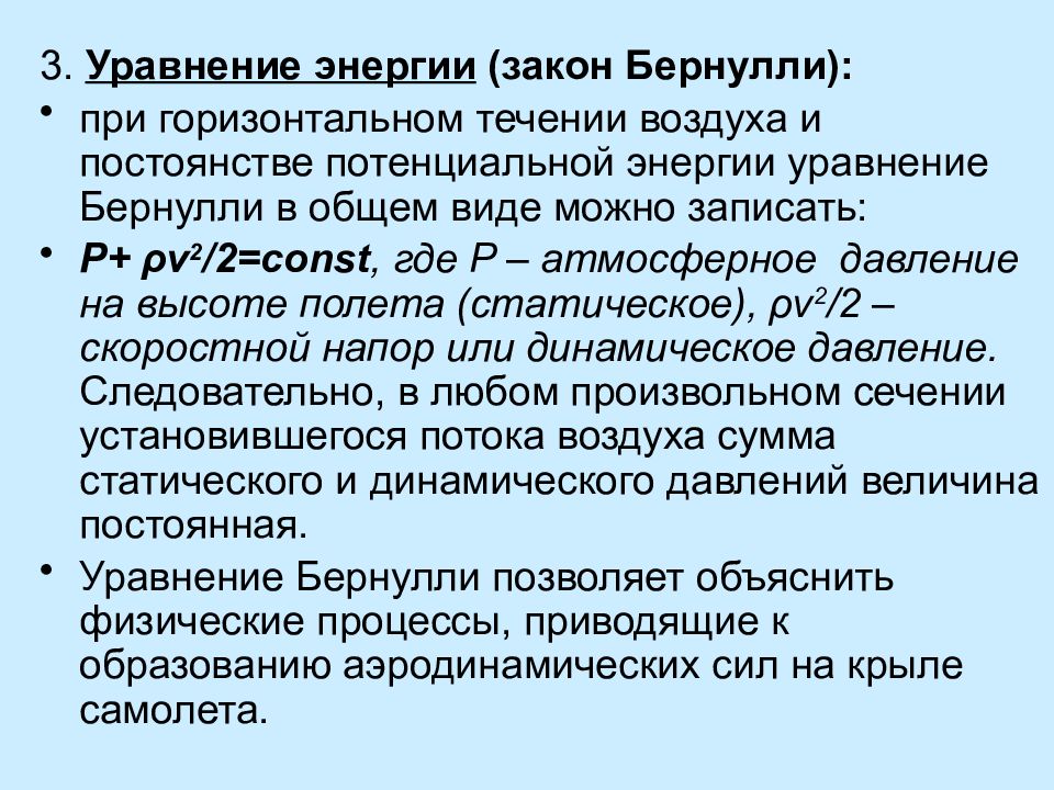 приземный слой. приведите примеры как изменение температуры. нагревание воздуха и его температура. как происходит нагрев атмосферы. от чего зависит температура.