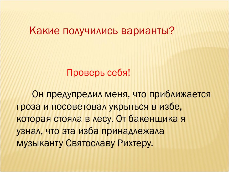 Сжатое изложение. Краткое изложение. Напишите сжатый вариант. Напишите сжатый вариант. Напишите сжатый вариант.