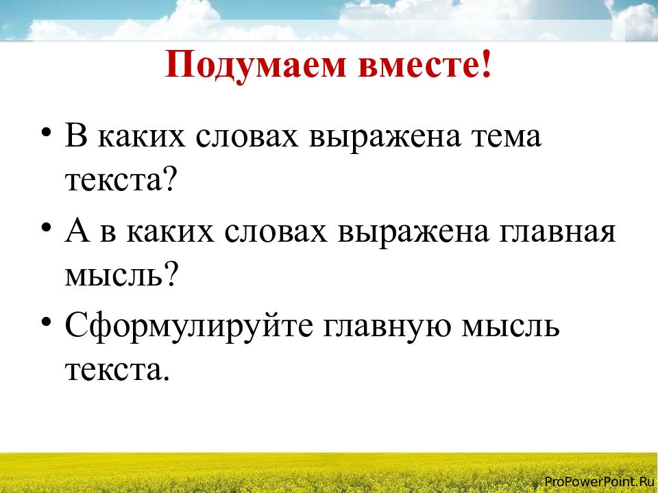 Заполните пропуски в тексте перед вами скульптурное изображение