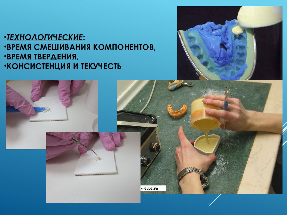 Принципы контроля качества стоматологических материалов