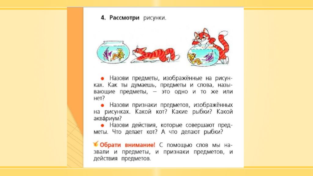 Методика изучения морфологии презентация