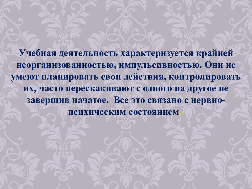 Особенности возрастной психологии в 1-4, 5-9, 10-11 классах