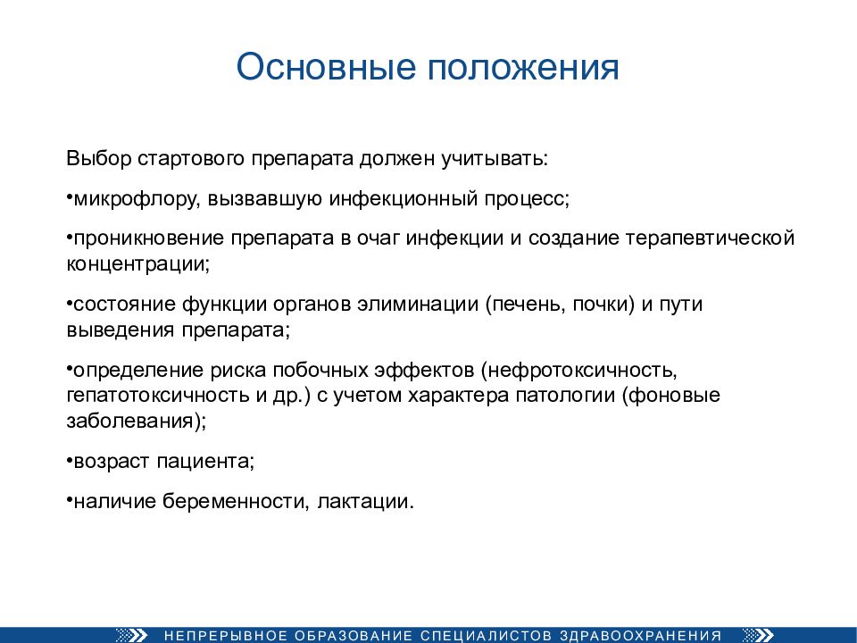 Принципы презентации. Рациональная позиция.