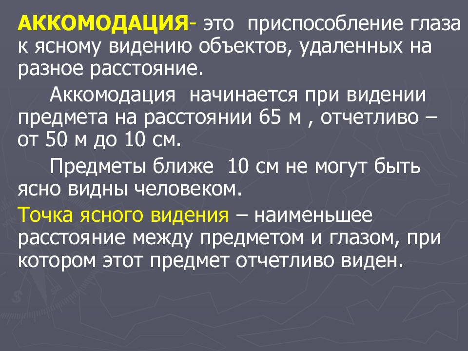 Понятие об анализаторах презентация 8 класс