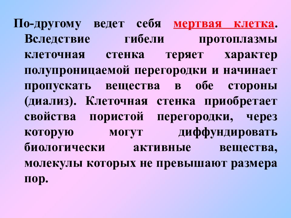 протоплазма растительной клетки функции. строение эукариотических клеток схема. главная форма организации протоплазмы. белки химические соединения. цитоплазма органоиды и включения.