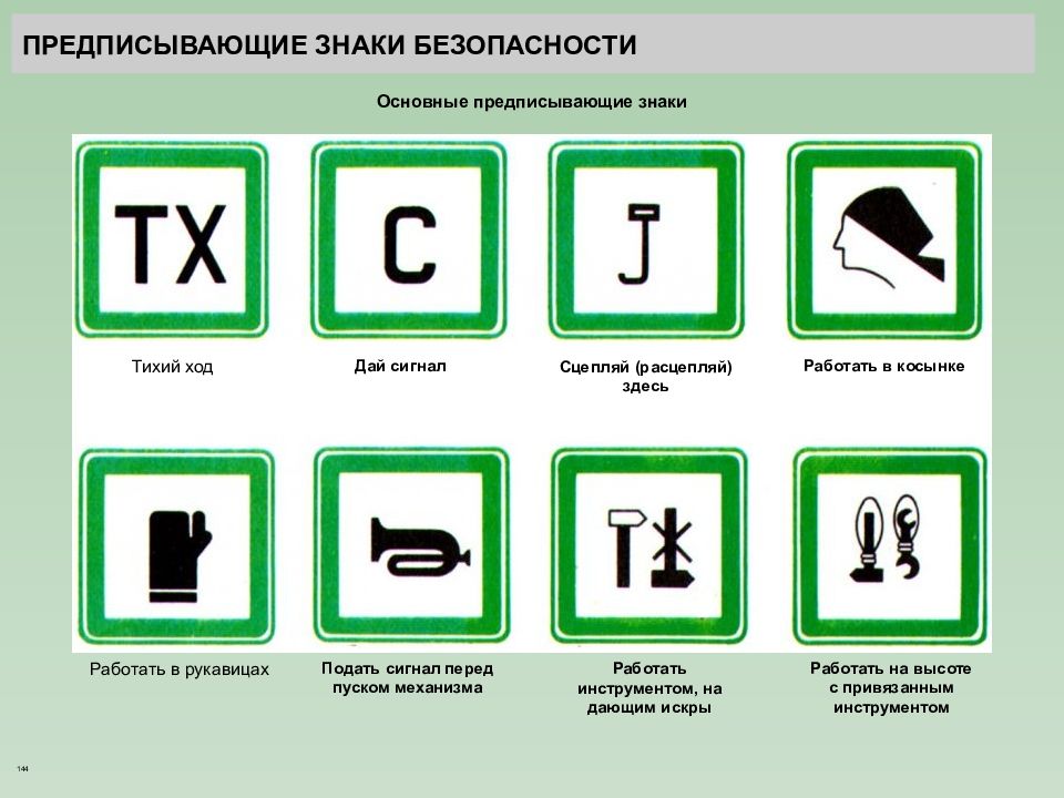 По фотографии обозначение